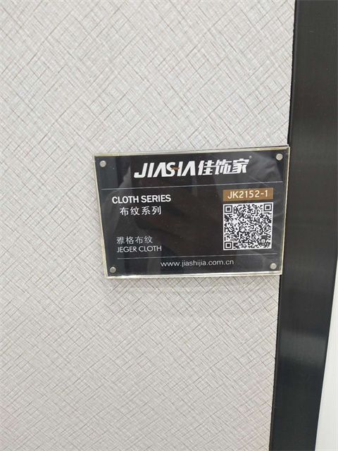 雅格布纹